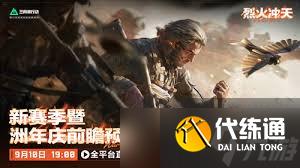 三角洲行動(dòng)S6賽季能獲取多少三角券