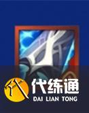金鏟鏟之戰水晶玫瑰第幾層給神器