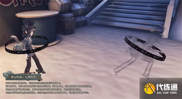 第五人格幻灯师技能是什么