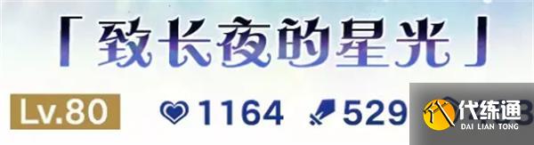 崩坏星穹铁道长夜月专武值得抽吗