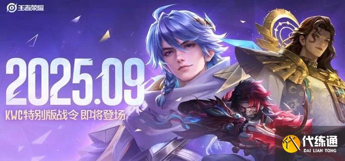 王者荣耀s41赛季战令多少钱