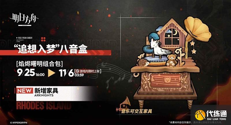 明日方舟追憶召喚以西怎么樣-明日方舟追憶召喚以西介紹