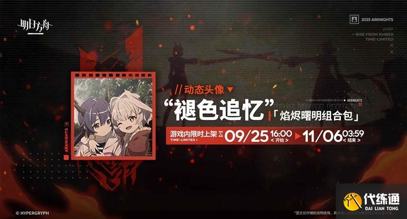 明日方舟追憶召喚以西怎么樣-明日方舟追憶召喚以西介紹