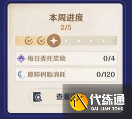 原神免費(fèi)命座領(lǐng)取數(shù)量限制1