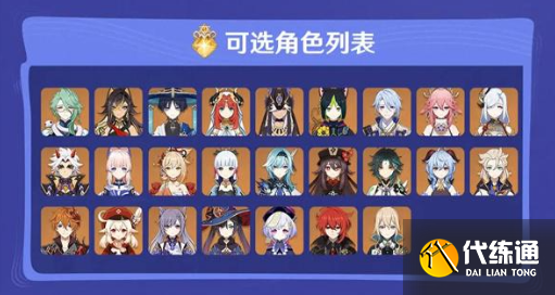 原神免費(fèi)命座領(lǐng)取數(shù)量限制2