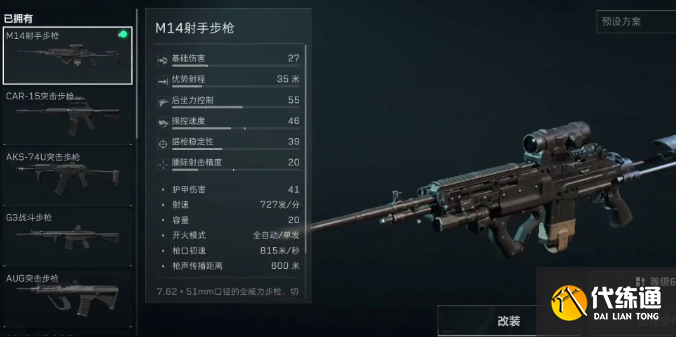 三角洲行动s6赛季枪械排名介绍1 三角洲行动s6赛季枪械排名介绍1