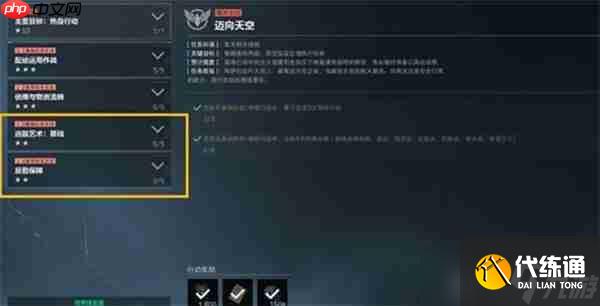 三角洲行動S6九格保險任務速通指南