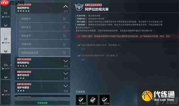 三角洲行動S6九格保險任務速通指南