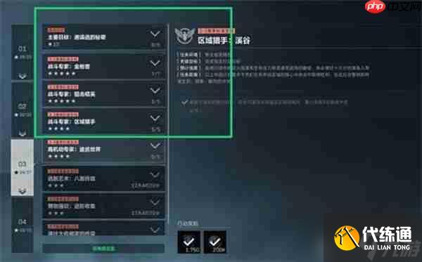 三角洲行動S6九格保險任務速通指南