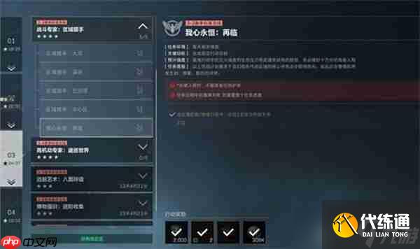 三角洲行動S6九格保險任務速通指南