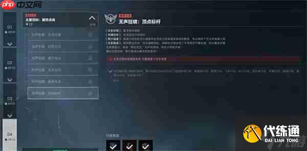 三角洲行動S6九格保險任務速通指南