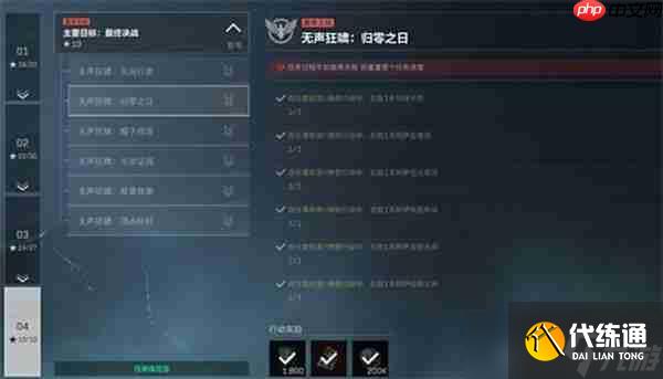 三角洲行動S6九格保險任務速通指南