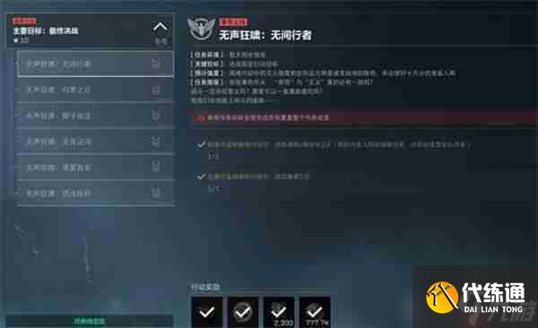 三角洲行動S6九格保險任務速通指南