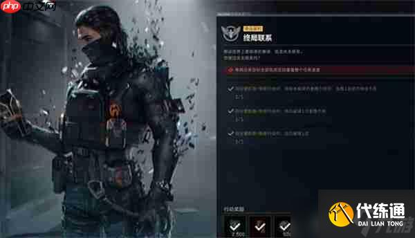 三角洲行動S6九格保險任務速通指南