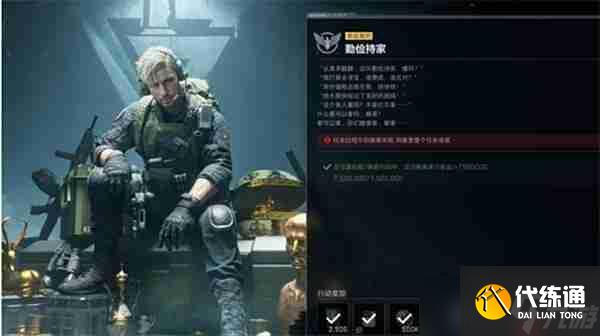 三角洲行動S6九格保險任務速通指南