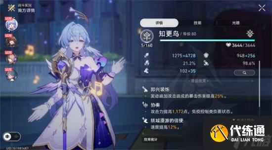 崩壞星穹鐵道一首歌的時間成就怎么達成 一首歌的時間成就完成方法及達成流程