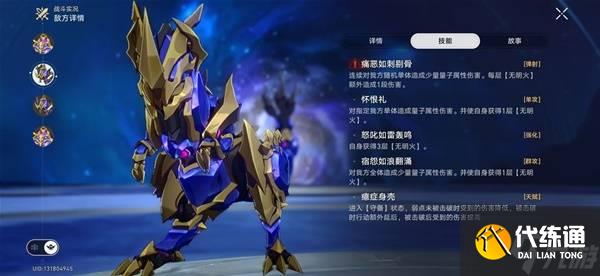 《崩壞星穹鐵道》3.6異相仲裁敵人分析與陣容推薦 異相仲裁怎么打