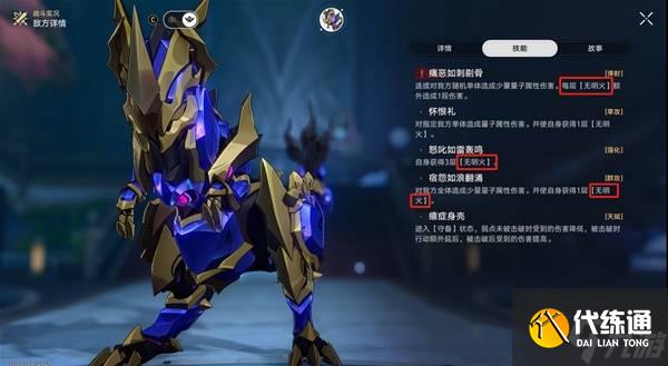 《崩壞星穹鐵道》3.6異相仲裁敵人分析與陣容推薦 異相仲裁怎么打