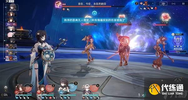 《崩壞星穹鐵道》3.6異相仲裁敵人分析與陣容推薦 異相仲裁怎么打