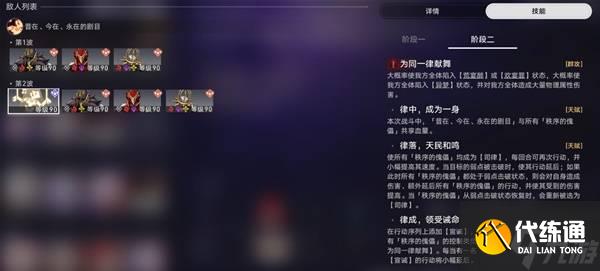 《崩壞星穹鐵道》3.6異相仲裁敵人分析與陣容推薦 異相仲裁怎么打