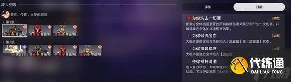 《崩壞星穹鐵道》3.6異相仲裁敵人分析與陣容推薦 異相仲裁怎么打