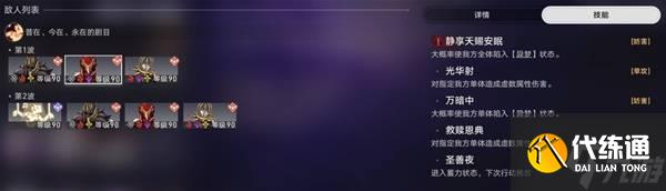 《崩壞星穹鐵道》3.6異相仲裁敵人分析與陣容推薦 異相仲裁怎么打