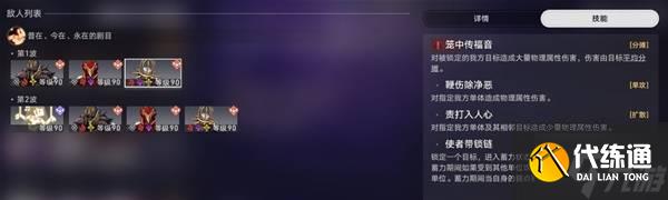 《崩壞星穹鐵道》3.6異相仲裁敵人分析與陣容推薦 異相仲裁怎么打