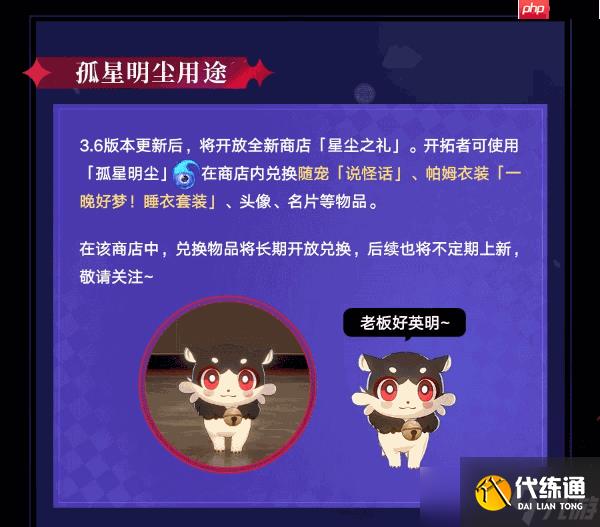 崩壞星穹鐵道異相仲裁玩法介紹