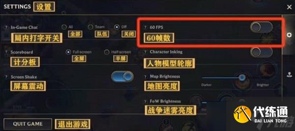 英雄联盟手游帧数怎么调