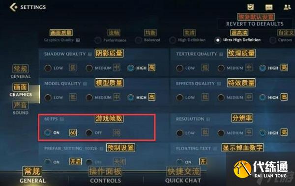 英雄联盟手游帧数怎么调