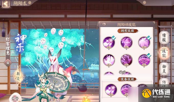 陰陽師開啟光效的方法是什么?光效對游戲體驗有何影響?