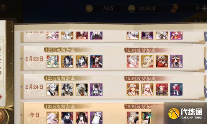 陰陽師開啟光效的方法是什么?光效對游戲體驗有何影響?