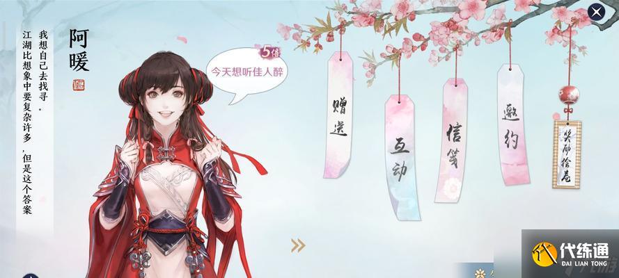 天涯明月刀手游-征服天峰boss阿暖攻略（15个步骤帮你轻松击败天峰boss阿暖）