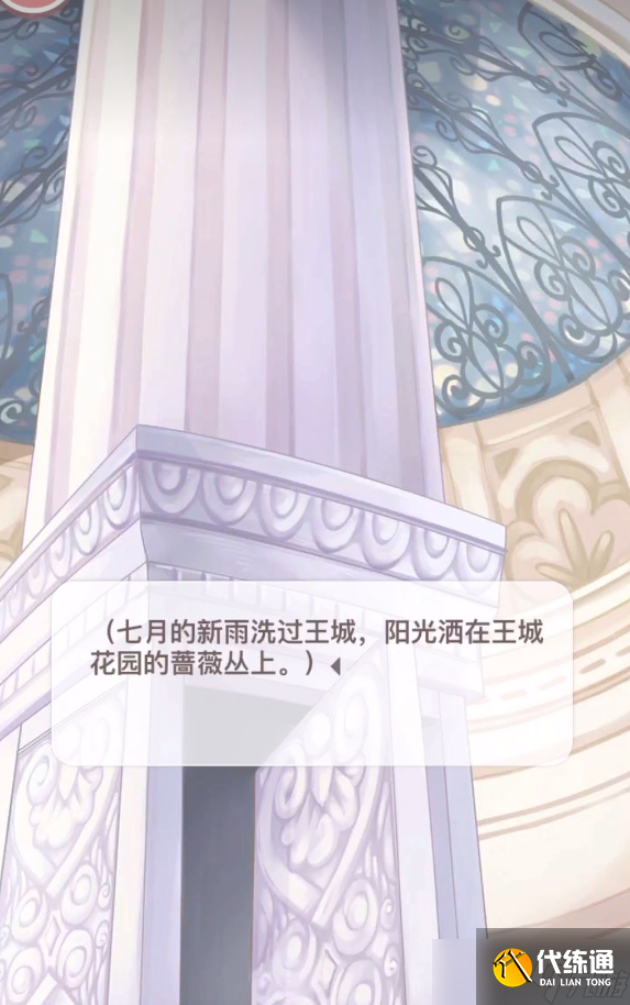 奇迹暖暖第二卷第二章支线在哪里