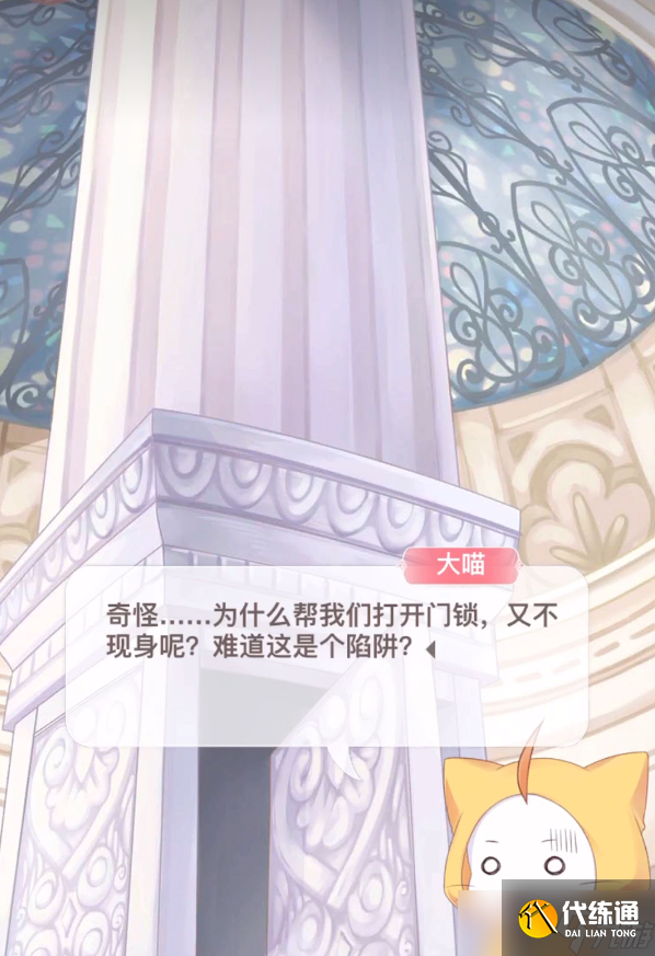 奇迹暖暖第二卷第二章支线在哪里