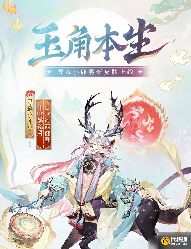 陰陽師中如何幫別人購買皮膚？幫購皮膚的操作流程是什么？