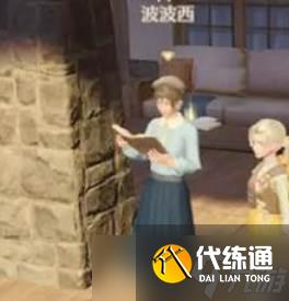 《无限暖暖》向波波西发起搭配