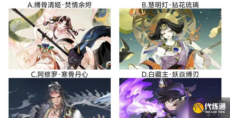 陰陽(yáng)師中寒骨丹心皮膚的獲取途徑是什么？