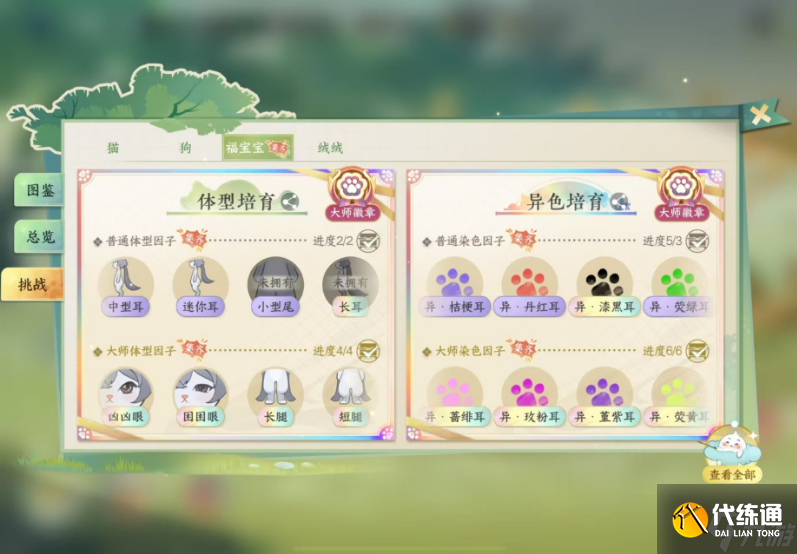 逆水寒手游怎樣使多只寵物跟隨