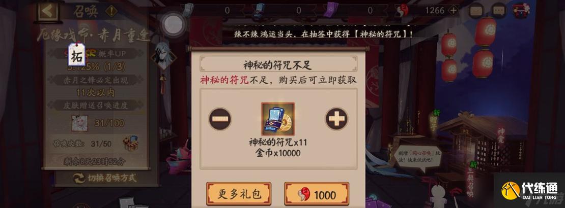 陰陽師心愿積分如何規劃獲得？積分規劃的策略有哪些？