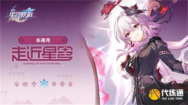 崩壞星穹鐵道長(zhǎng)夜月行跡怎么加點(diǎn) 崩壞星穹鐵道長(zhǎng)夜月行跡怎么加點(diǎn)