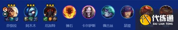 金鏟鏟之戰s10鄉村莎彌拉陣容怎么搭配