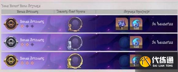 崩壞星穹鐵道異相仲裁獎勵有哪些 崩壞星穹鐵道異相仲裁獎勵有哪些