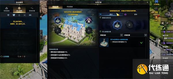 命運方舟制作工坊怎么升級