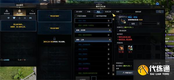 命運方舟制作工坊怎么升級