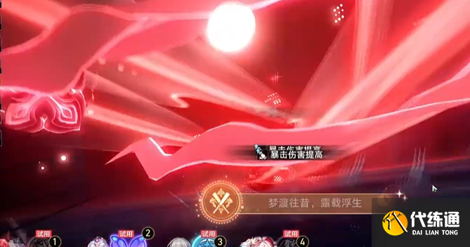 崩壞星穹鐵道長夜月專屬成就達成攻略2