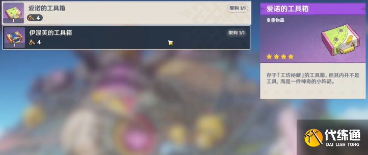 原神蛋卷螺栓使用教學2