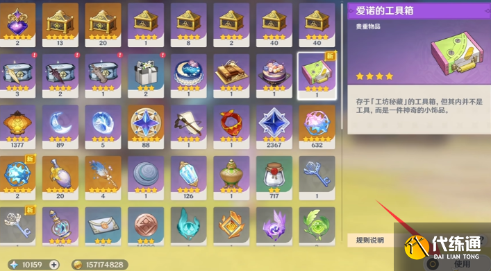 原神蛋卷螺栓使用教學3