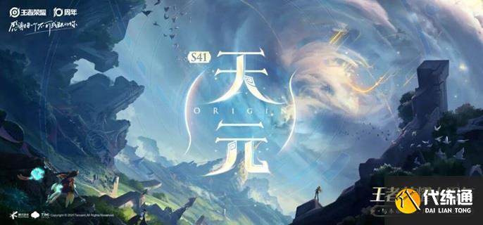王者荣耀s41赛季改了哪些装备