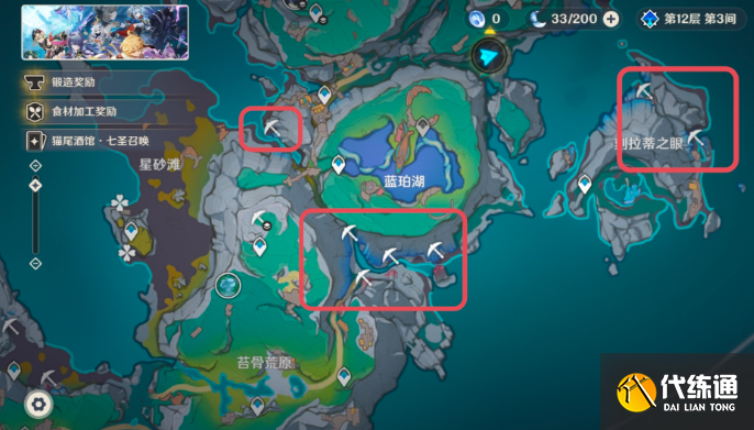 原神虹滴晶采集分布圖1